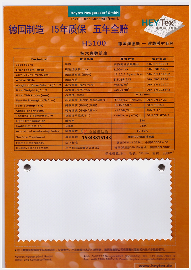如何選擇膜材，更能保證膜結(jié)構(gòu)自潔性能？